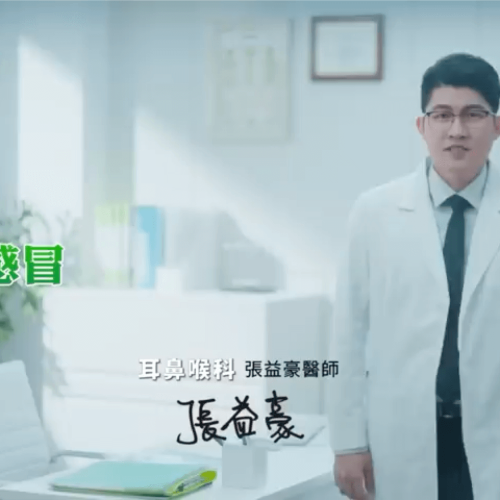 GSK 普拿疼伏冒加強碇 2023-2025 代言人